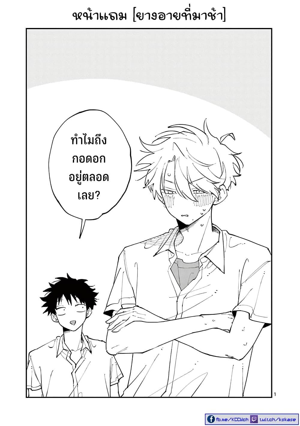 Tonari no Seki no Yatsu ga Souiu Me de Mite Kuru Chap 24.5 - Next Chap 25.5