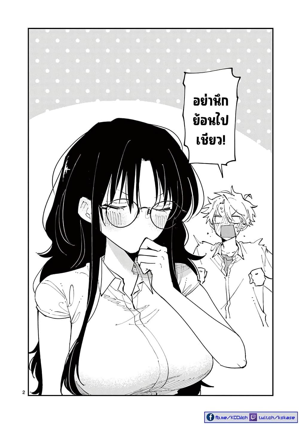 Tonari no Seki no Yatsu ga Souiu Me de Mite Kuru Chap 24.5 - Next Chap 25.5