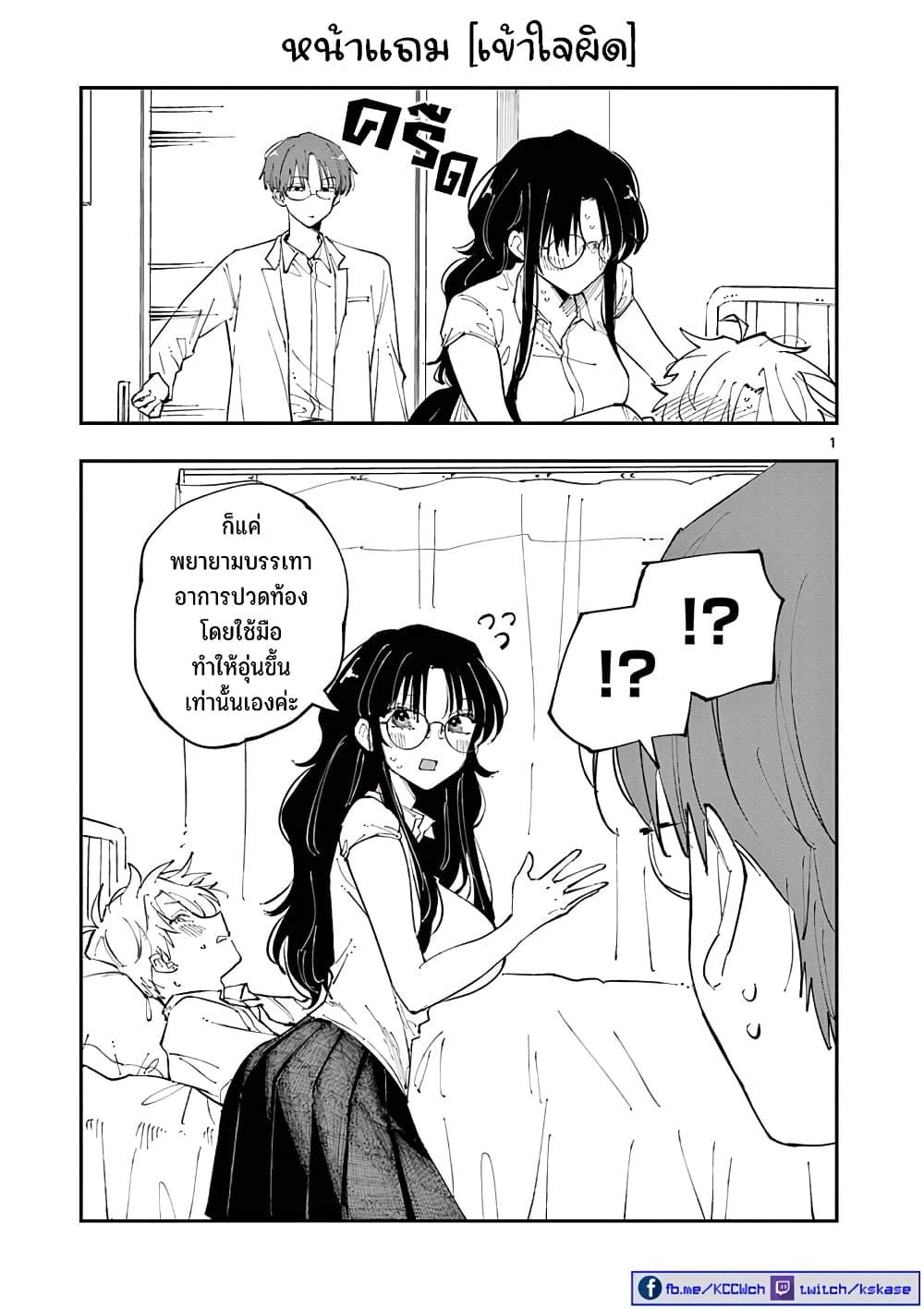 Tonari no Seki no Yatsu ga Souiu Me de Mite Kuru Chap 24.5 - Next Chap 25.5