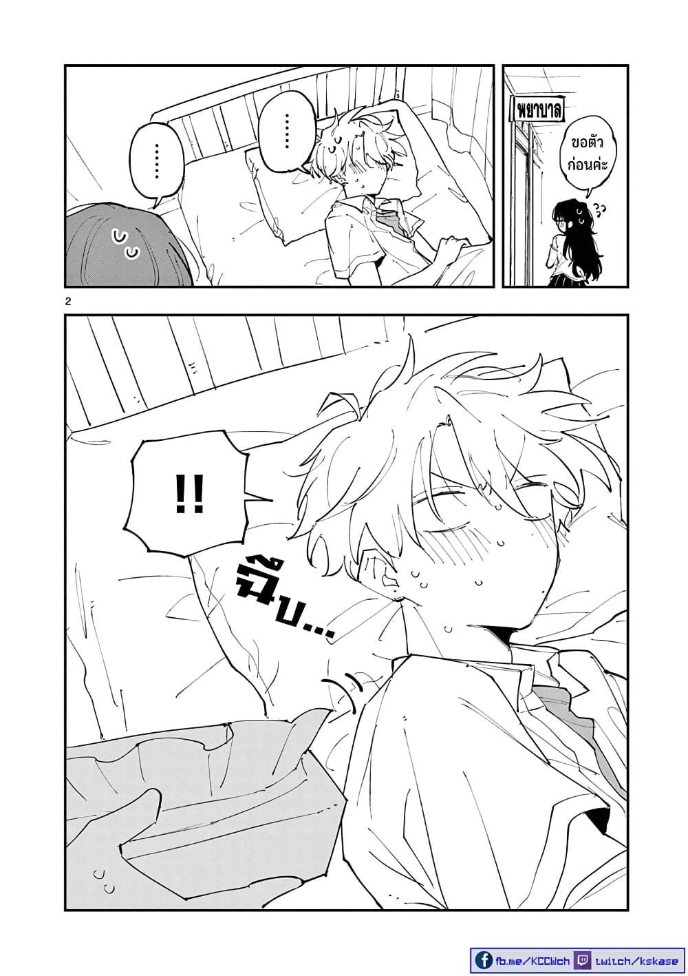 Tonari no Seki no Yatsu ga Souiu Me de Mite Kuru Chap 24.5 - Next Chap 25.5