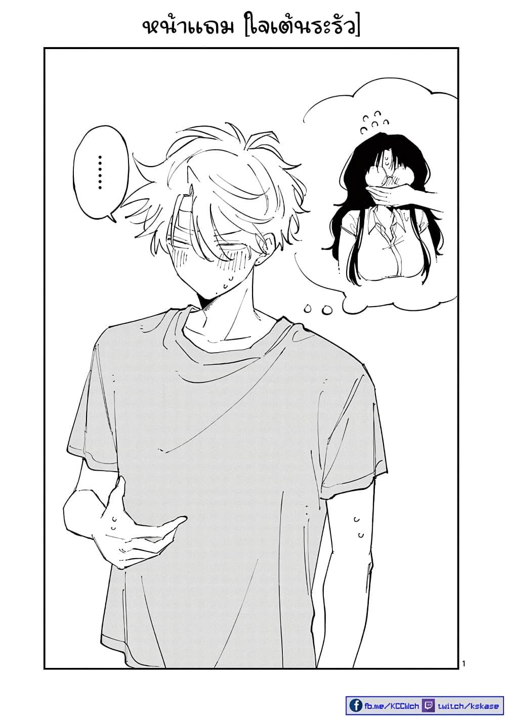 Tonari no Seki no Yatsu ga Souiu Me de Mite Kuru Chap 24.5 - Next Chap 25.5