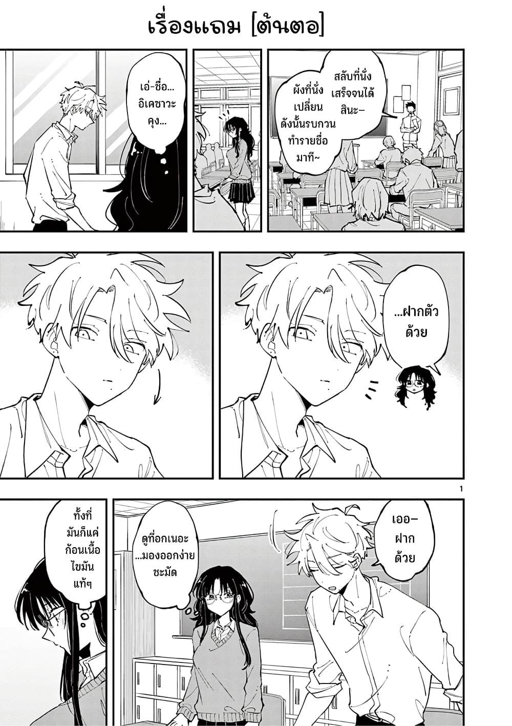 Tonari no Seki no Yatsu ga Souiu Me de Mite Kuru Chap 24.5 - Next Chap 25.5
