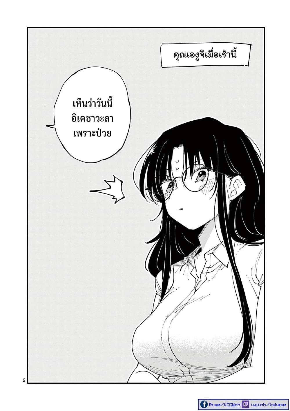 Tonari no Seki no Yatsu ga Souiu Me de Mite Kuru Chap 24.5 - Next Chap 25.5