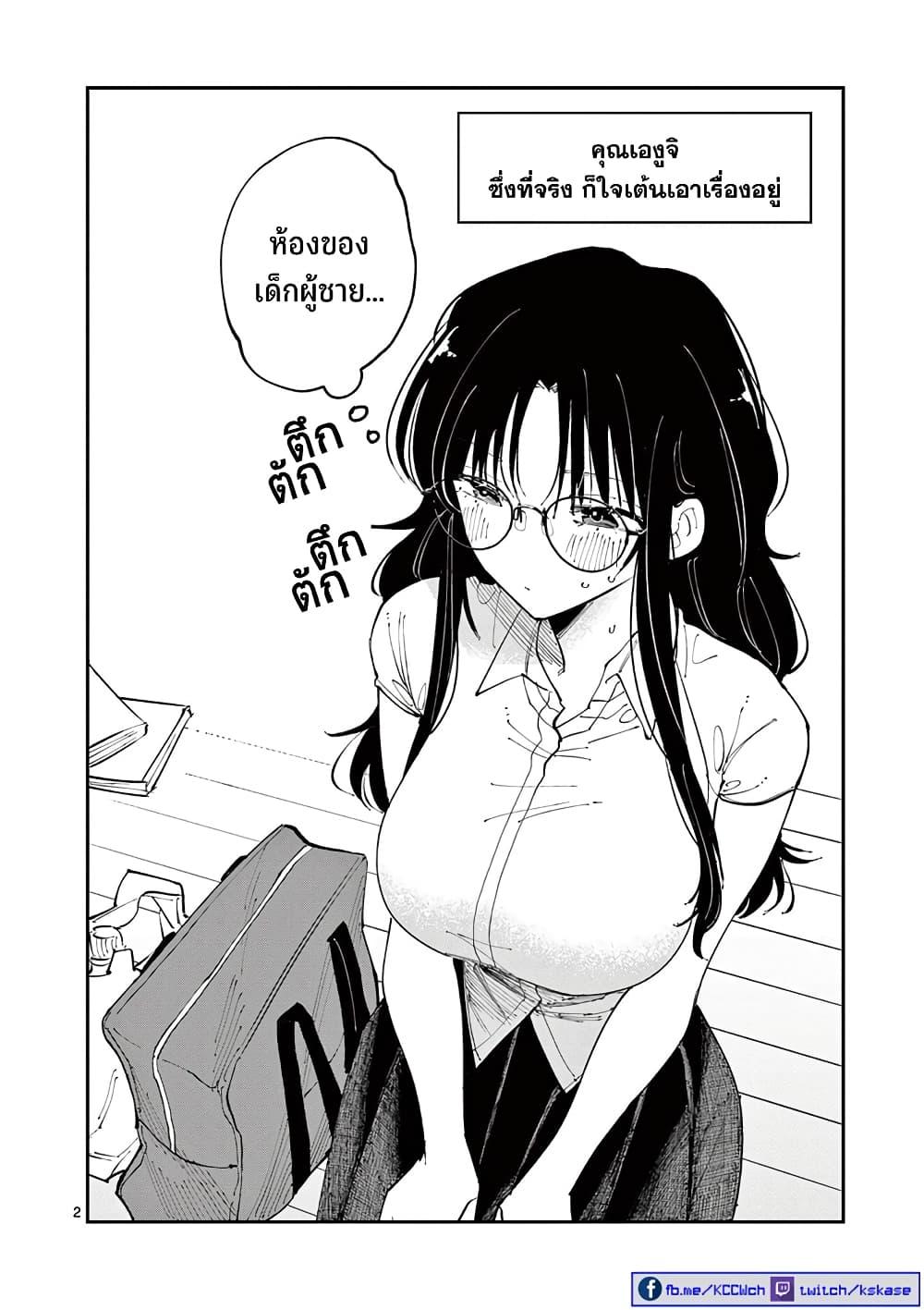Tonari no Seki no Yatsu ga Souiu Me de Mite Kuru Chap 24.5 - Next Chap 25.5