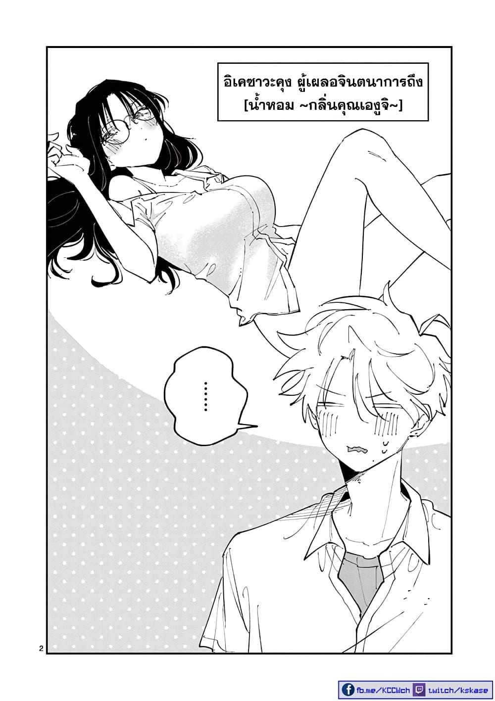 Tonari no Seki no Yatsu ga Souiu Me de Mite Kuru Chap 24.5 - Next Chap 25.5