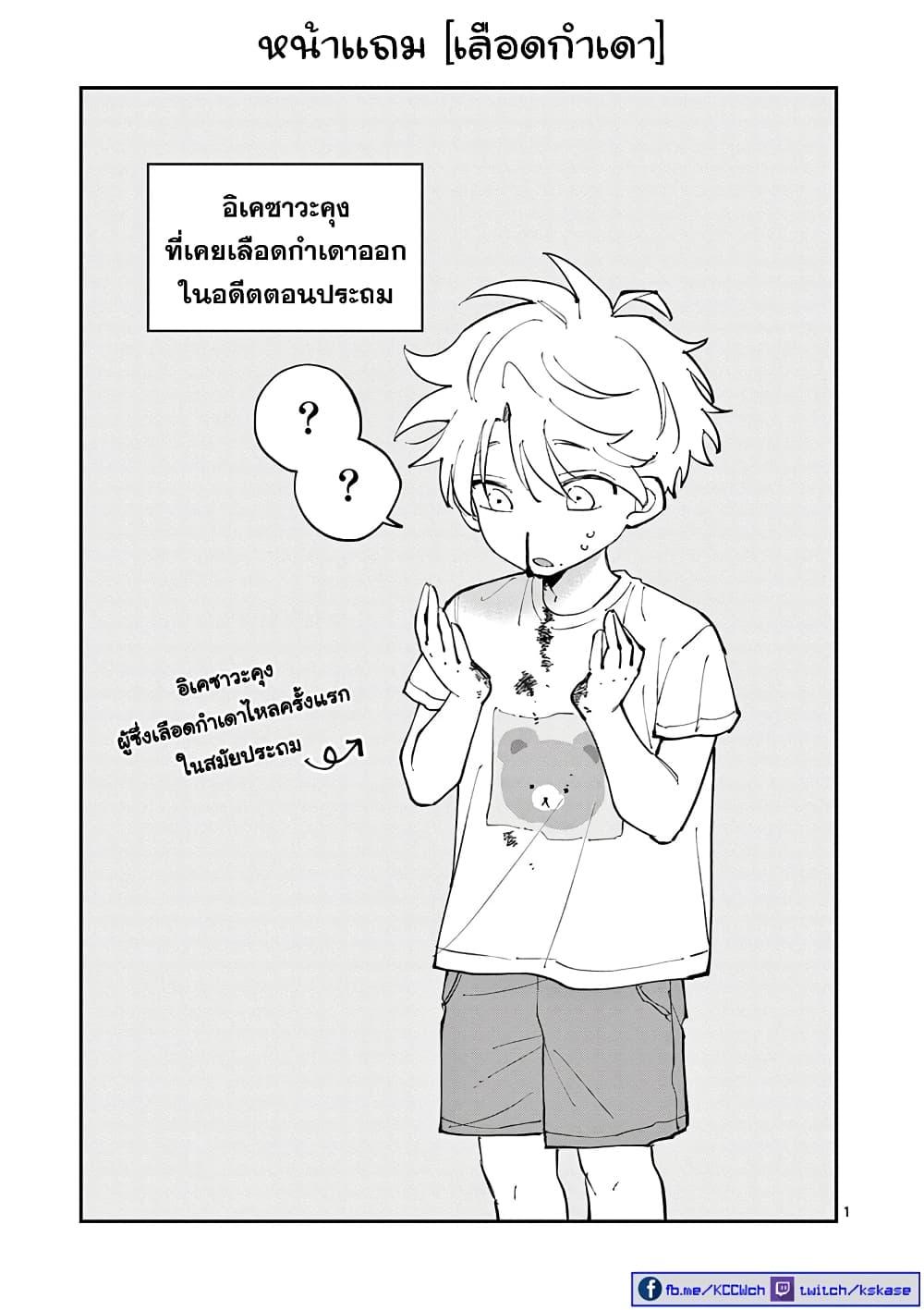 Tonari no Seki no Yatsu ga Souiu Me de Mite Kuru Chap 24.5 - Next Chap 25.5