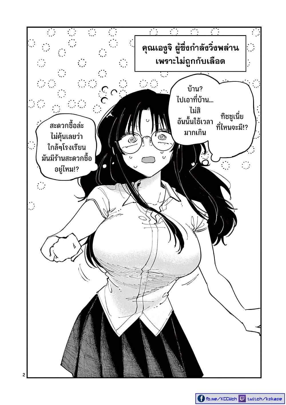 Tonari no Seki no Yatsu ga Souiu Me de Mite Kuru Chap 24.5 - Next Chap 25.5
