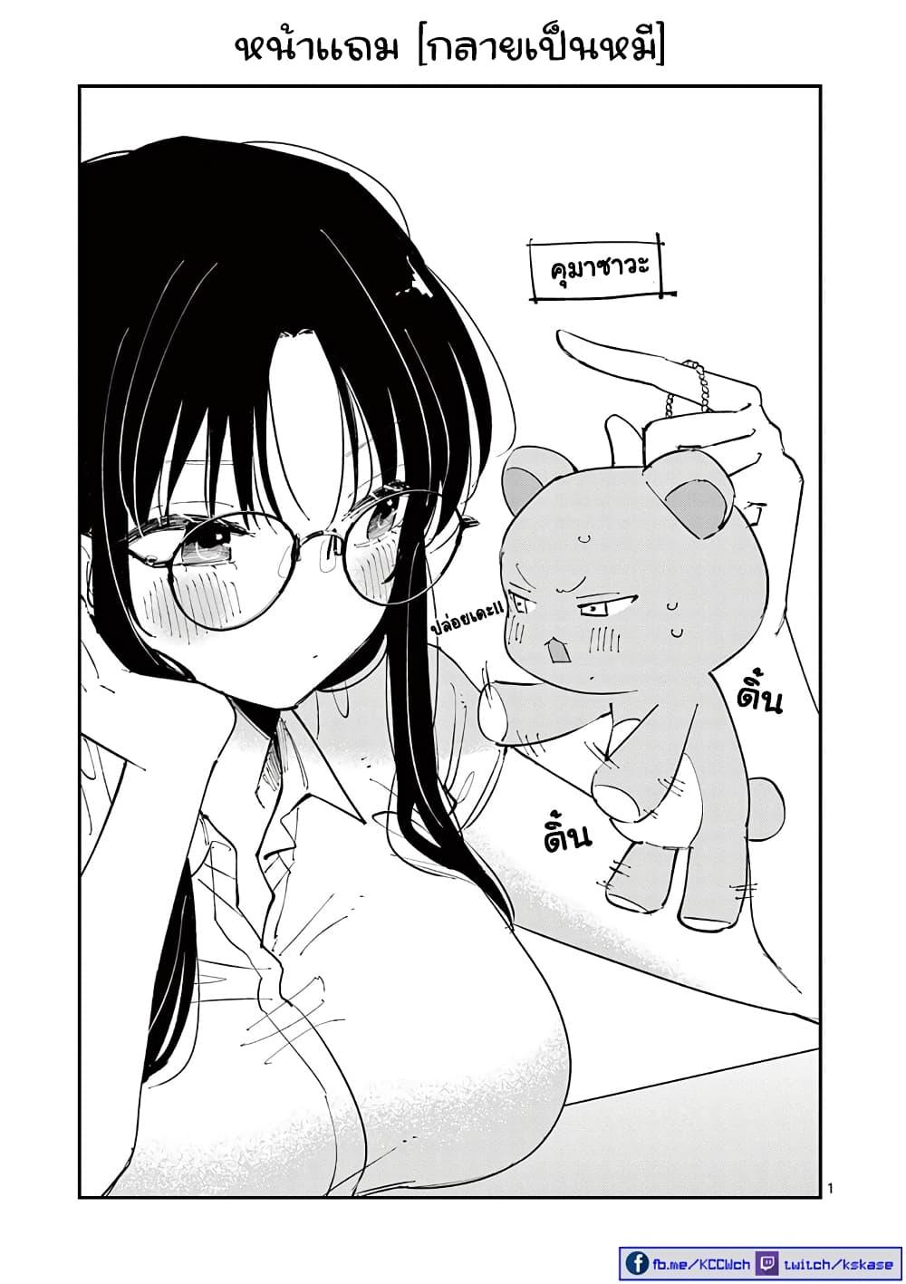 Tonari no Seki no Yatsu ga Souiu Me de Mite Kuru Chap 24.5 - Next Chap 25.5