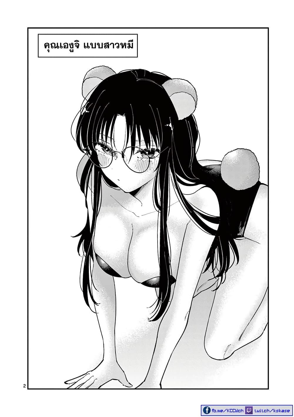 Tonari no Seki no Yatsu ga Souiu Me de Mite Kuru Chap 24.5 - Next Chap 25.5