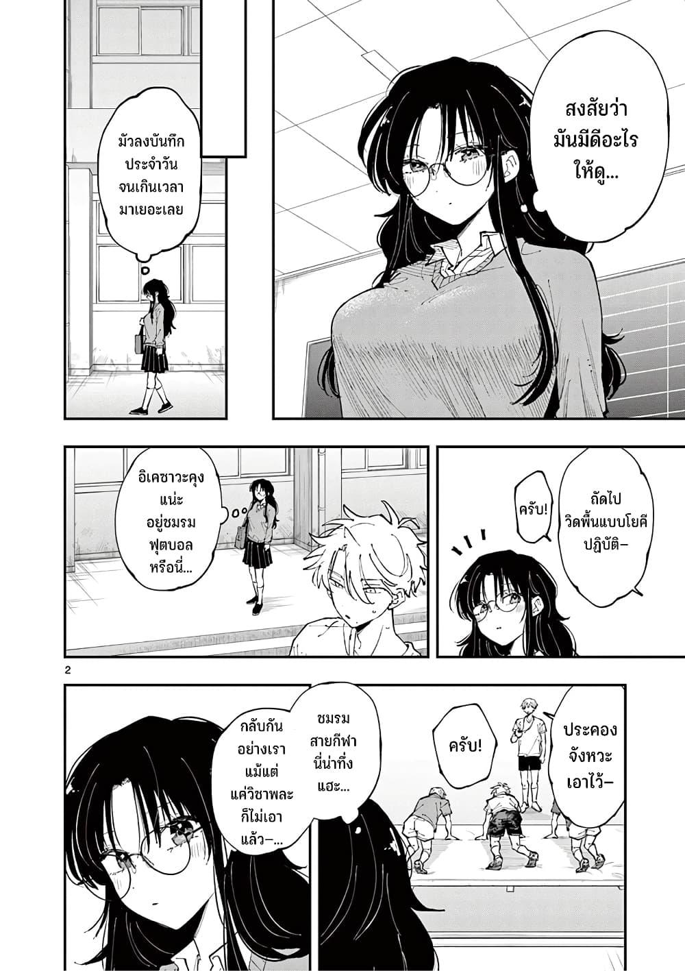 Tonari no Seki no Yatsu ga Souiu Me de Mite Kuru Chap 24.5 - Next Chap 25.5