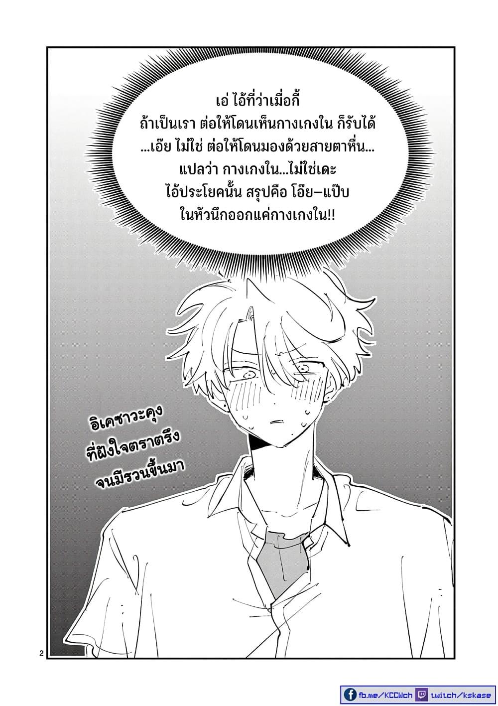 Tonari no Seki no Yatsu ga Souiu Me de Mite Kuru Chap 24.5 - Next Chap 25.5