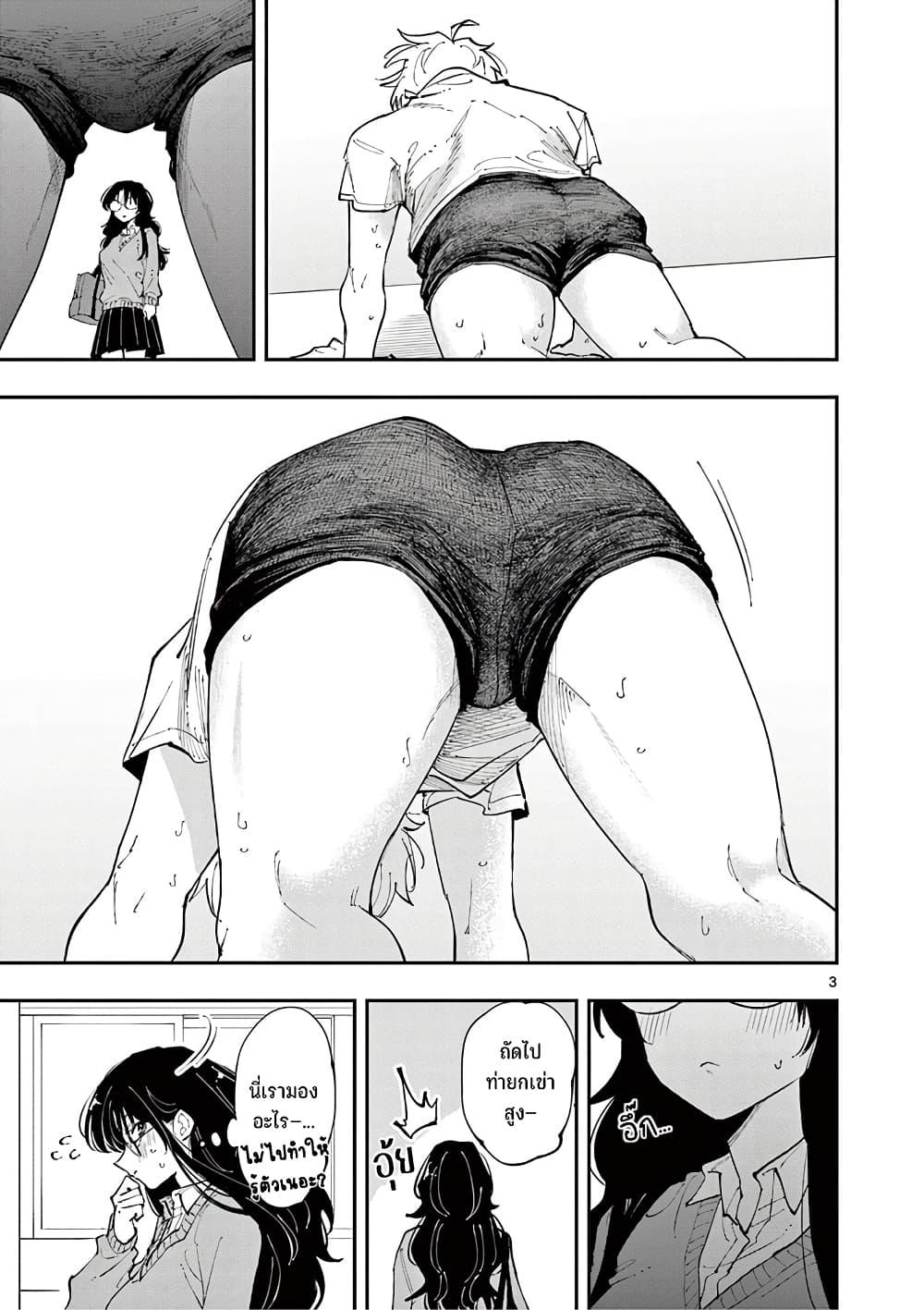 Tonari no Seki no Yatsu ga Souiu Me de Mite Kuru Chap 24.5 - Next Chap 25.5