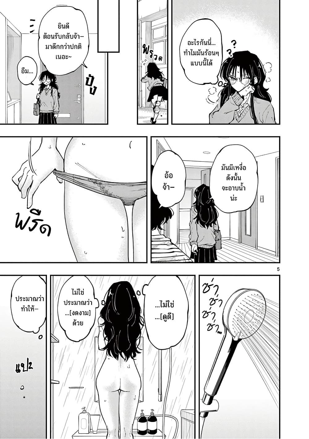 Tonari no Seki no Yatsu ga Souiu Me de Mite Kuru Chap 24.5 - Next Chap 25.5