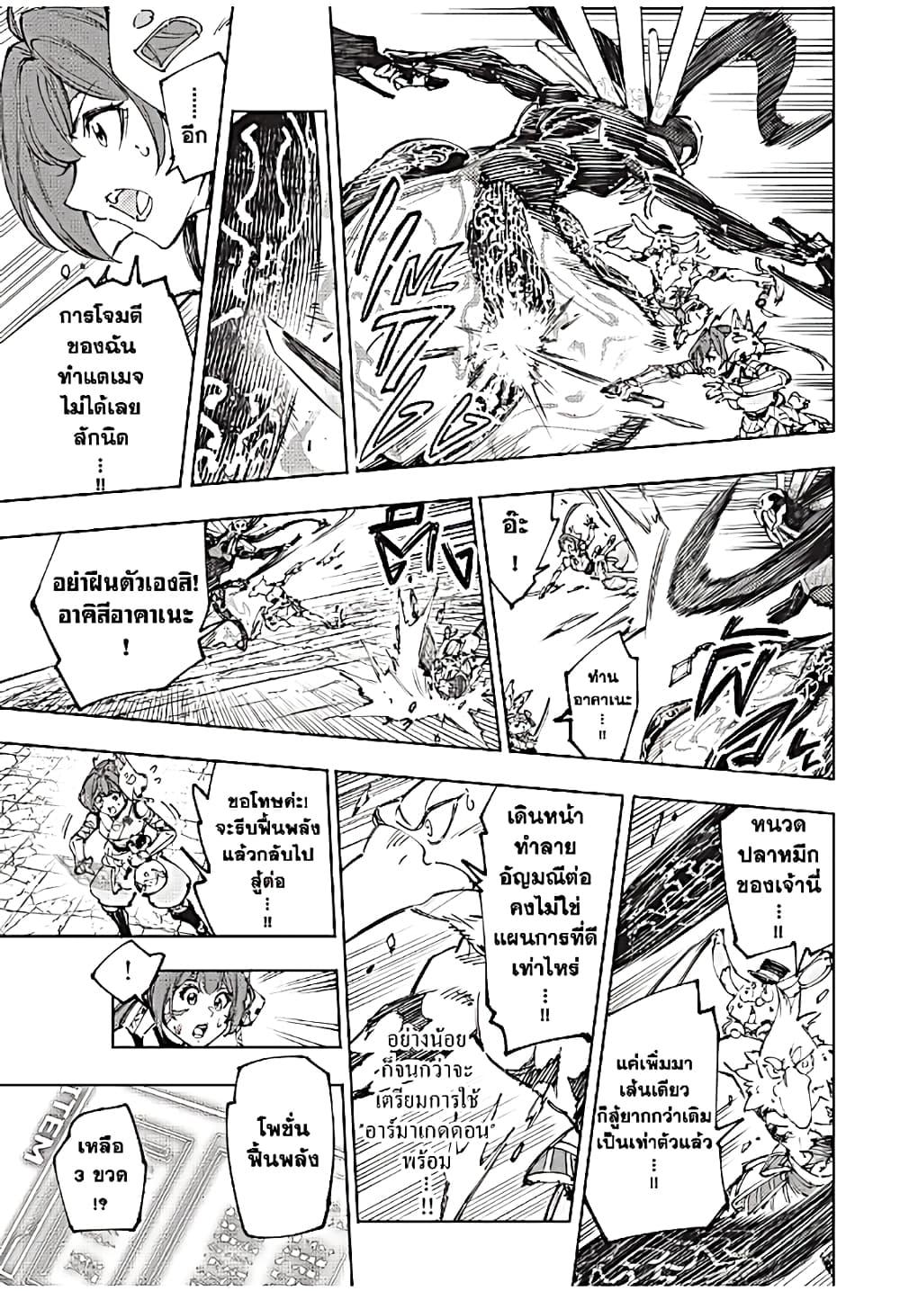 Shangri-La Frontier Chap 198 - Next Chap 199