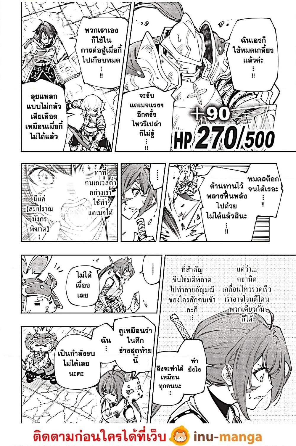 Shangri-La Frontier Chap 198 - Next Chap 199