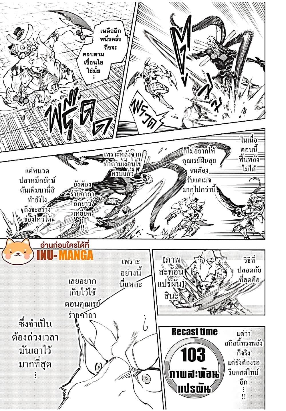 Shangri-La Frontier Chap 198 - Next Chap 199