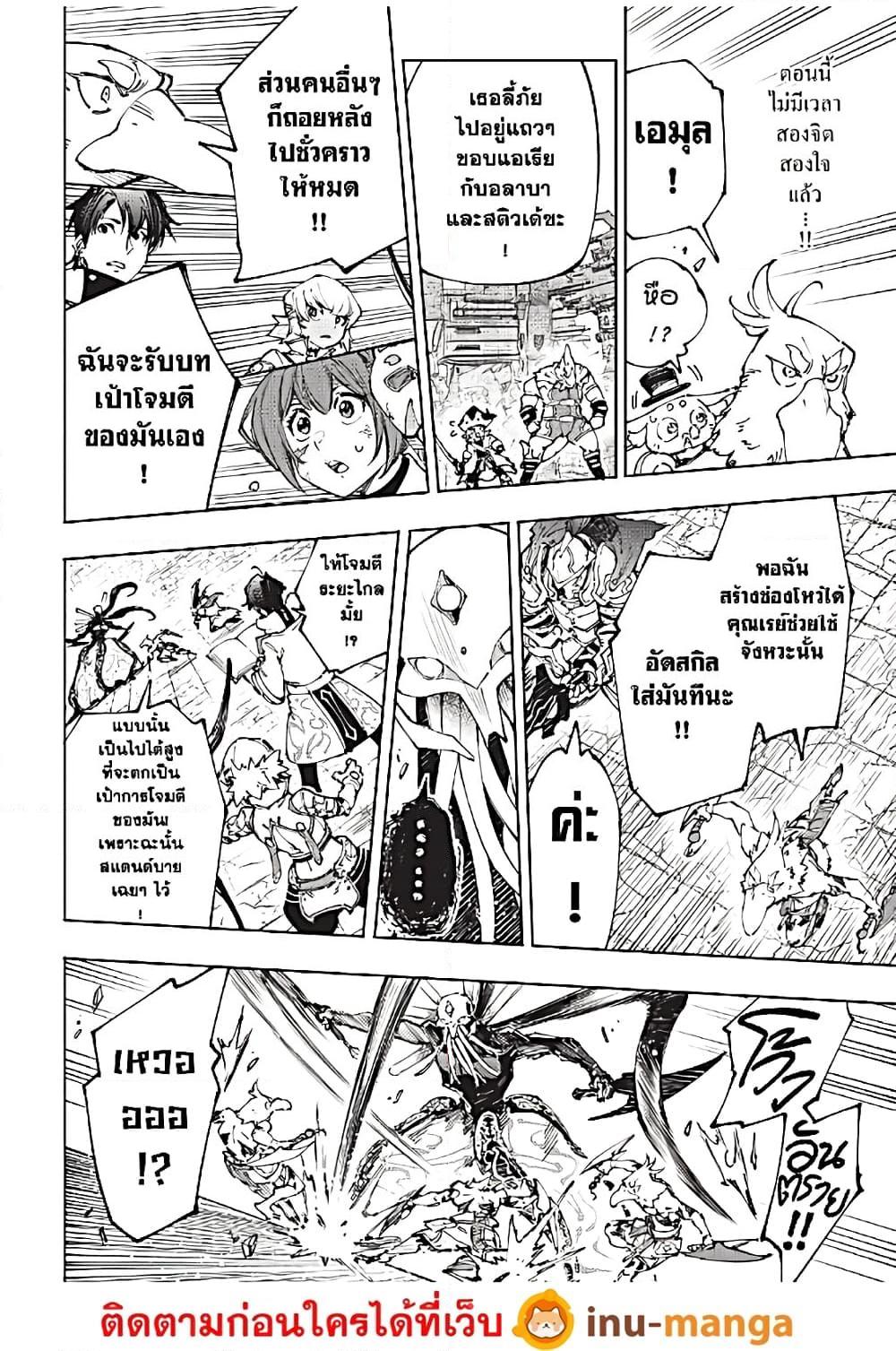 Shangri-La Frontier Chap 198 - Next Chap 199
