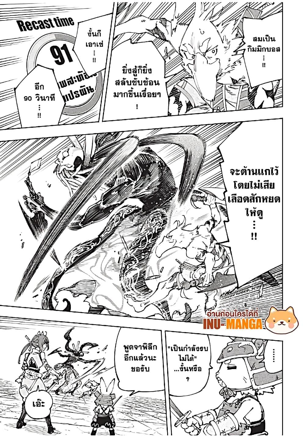 Shangri-La Frontier Chap 198 - Next Chap 199