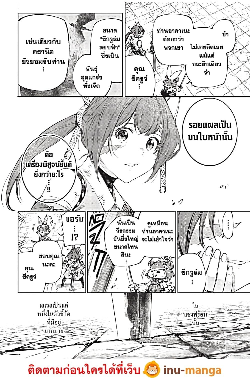 Shangri-La Frontier Chap 198 - Next Chap 199