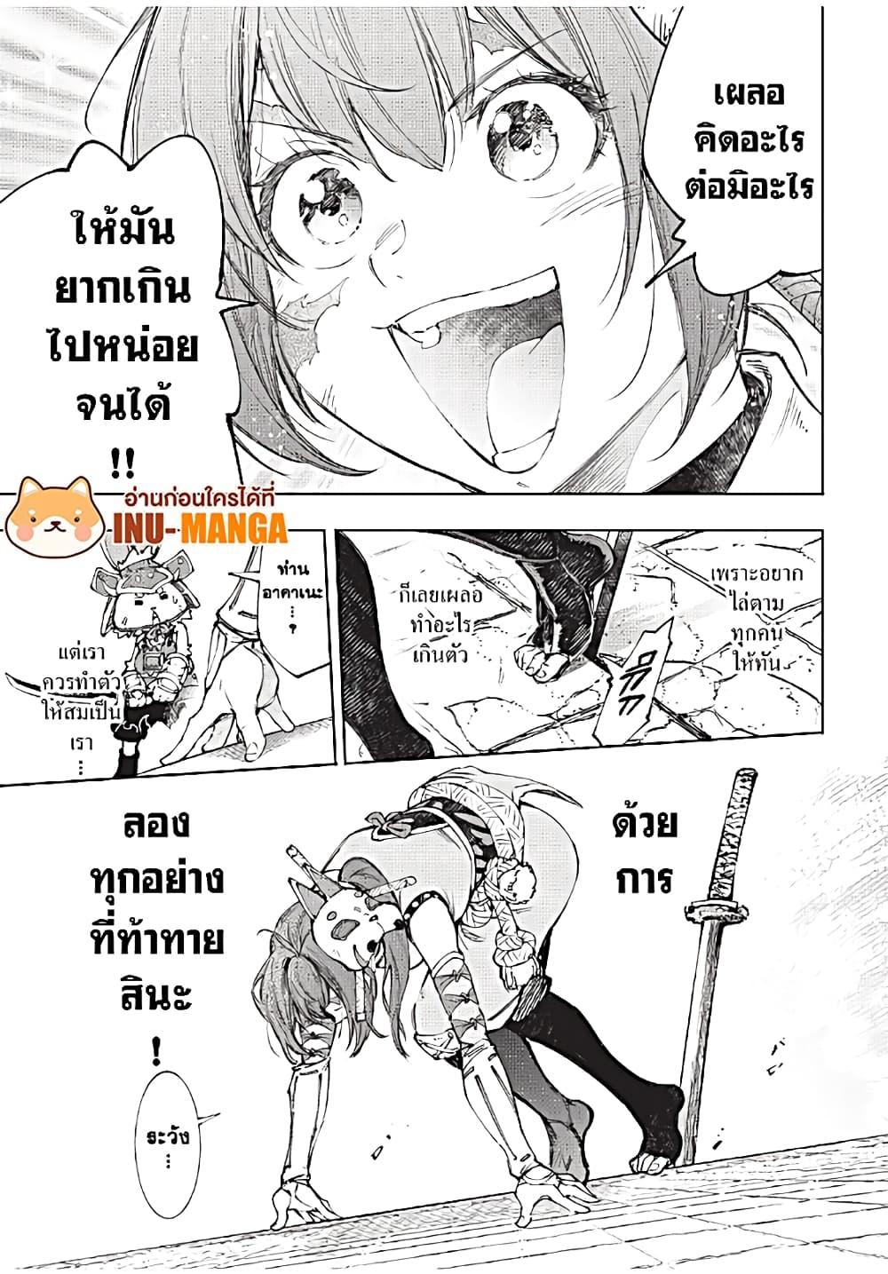 Shangri-La Frontier Chap 198 - Next Chap 199