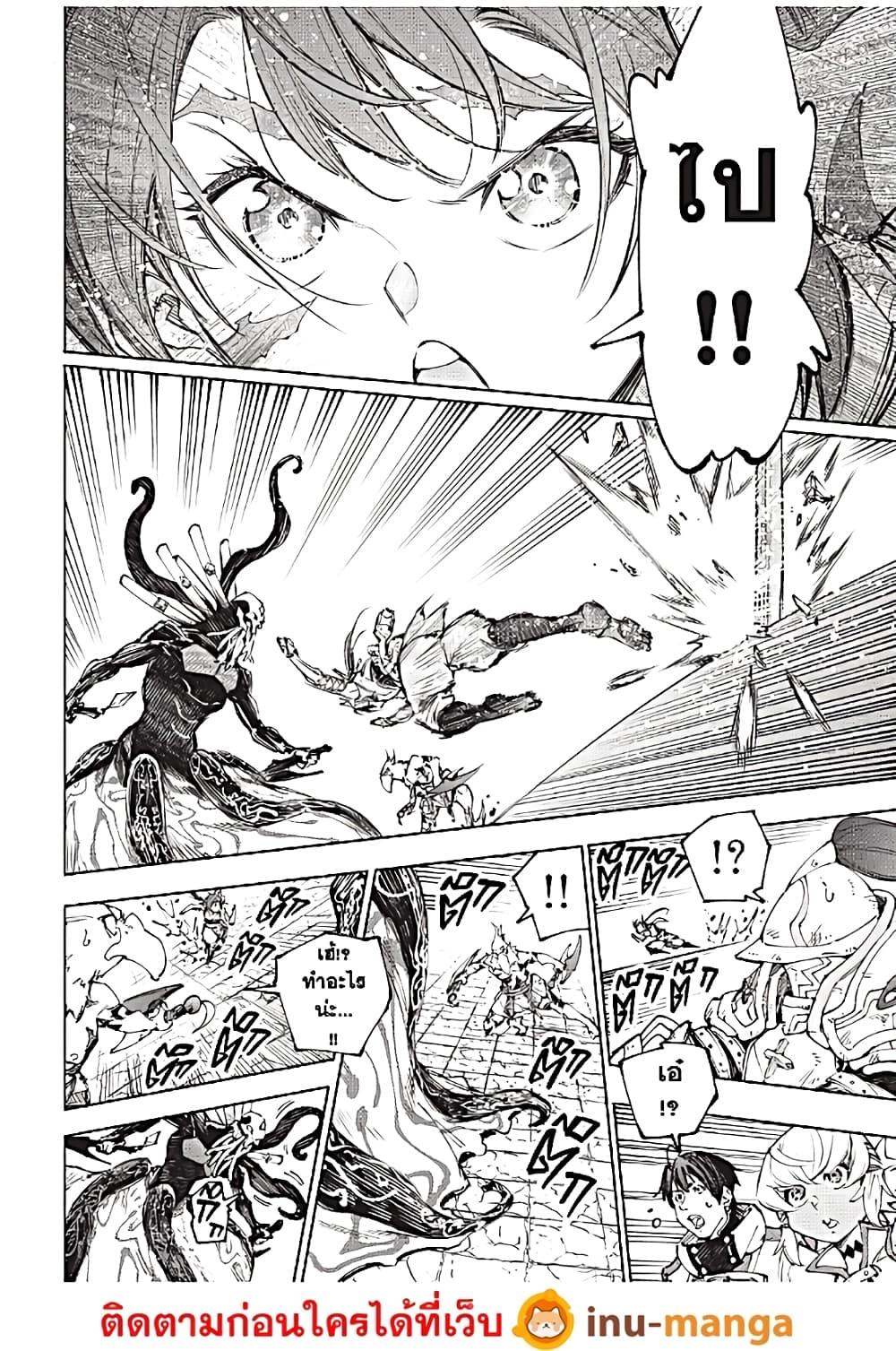 Shangri-La Frontier Chap 198 - Next Chap 199