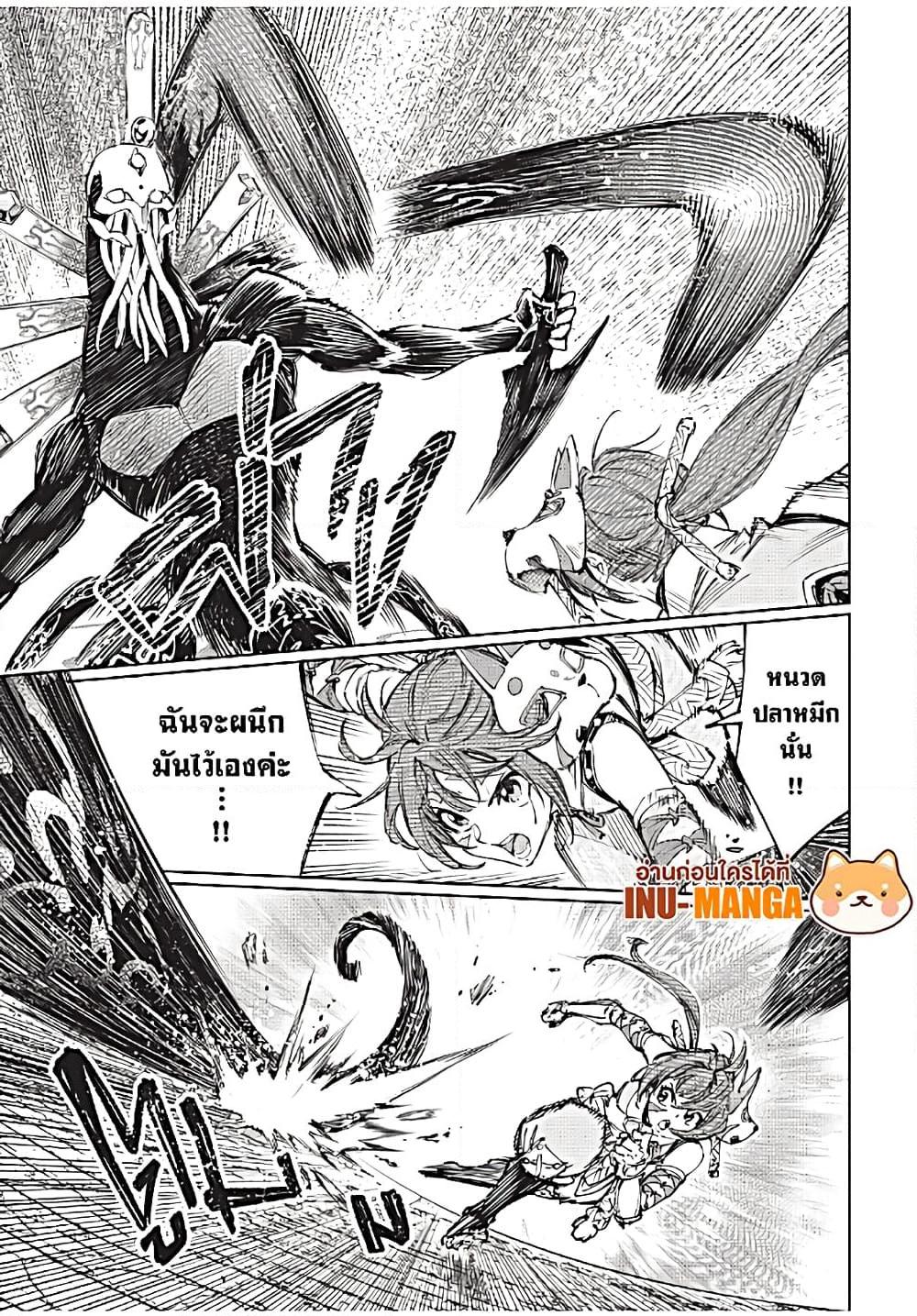 Shangri-La Frontier Chap 198 - Next Chap 199