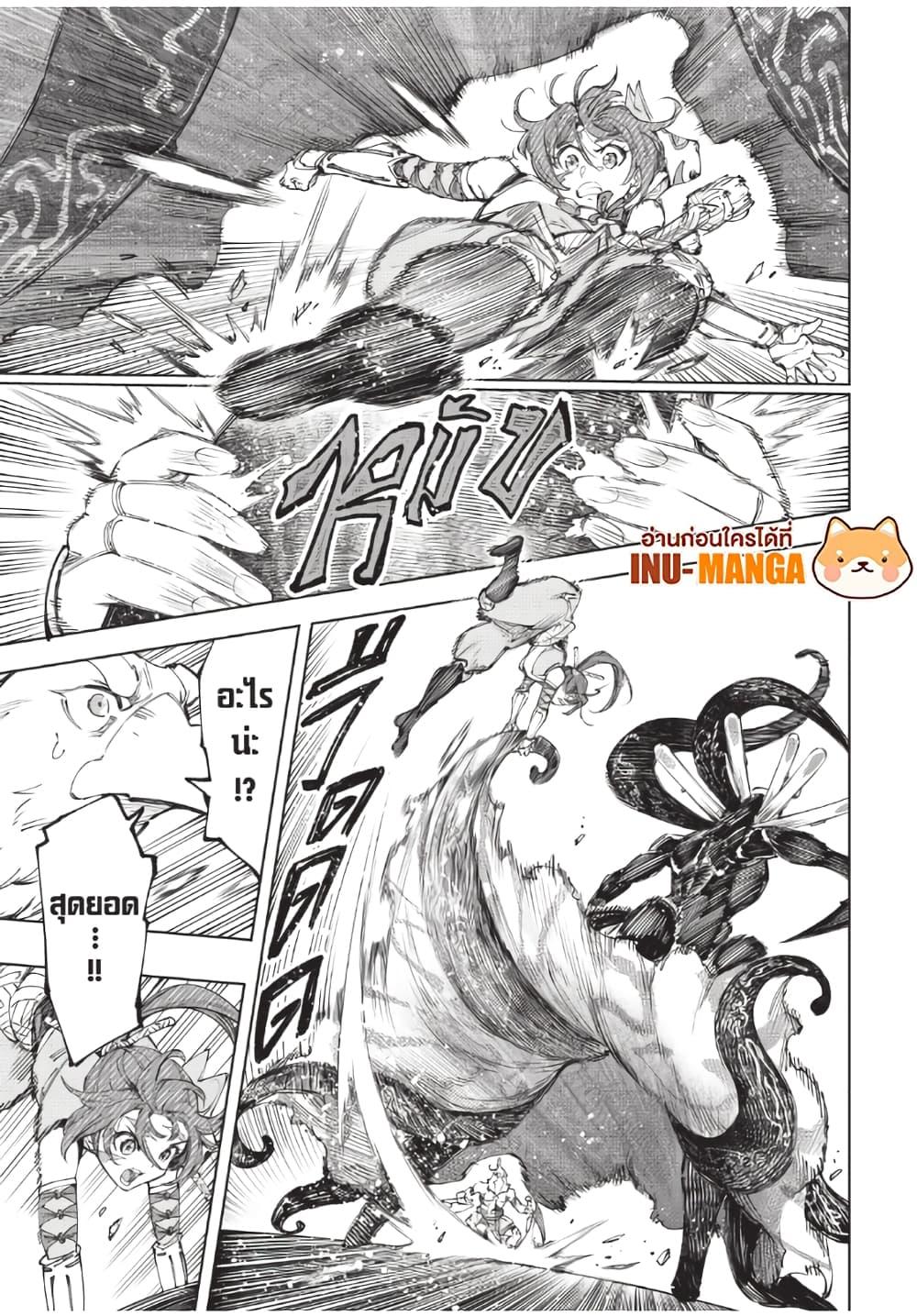 Shangri-La Frontier Chap 198 - Next Chap 199