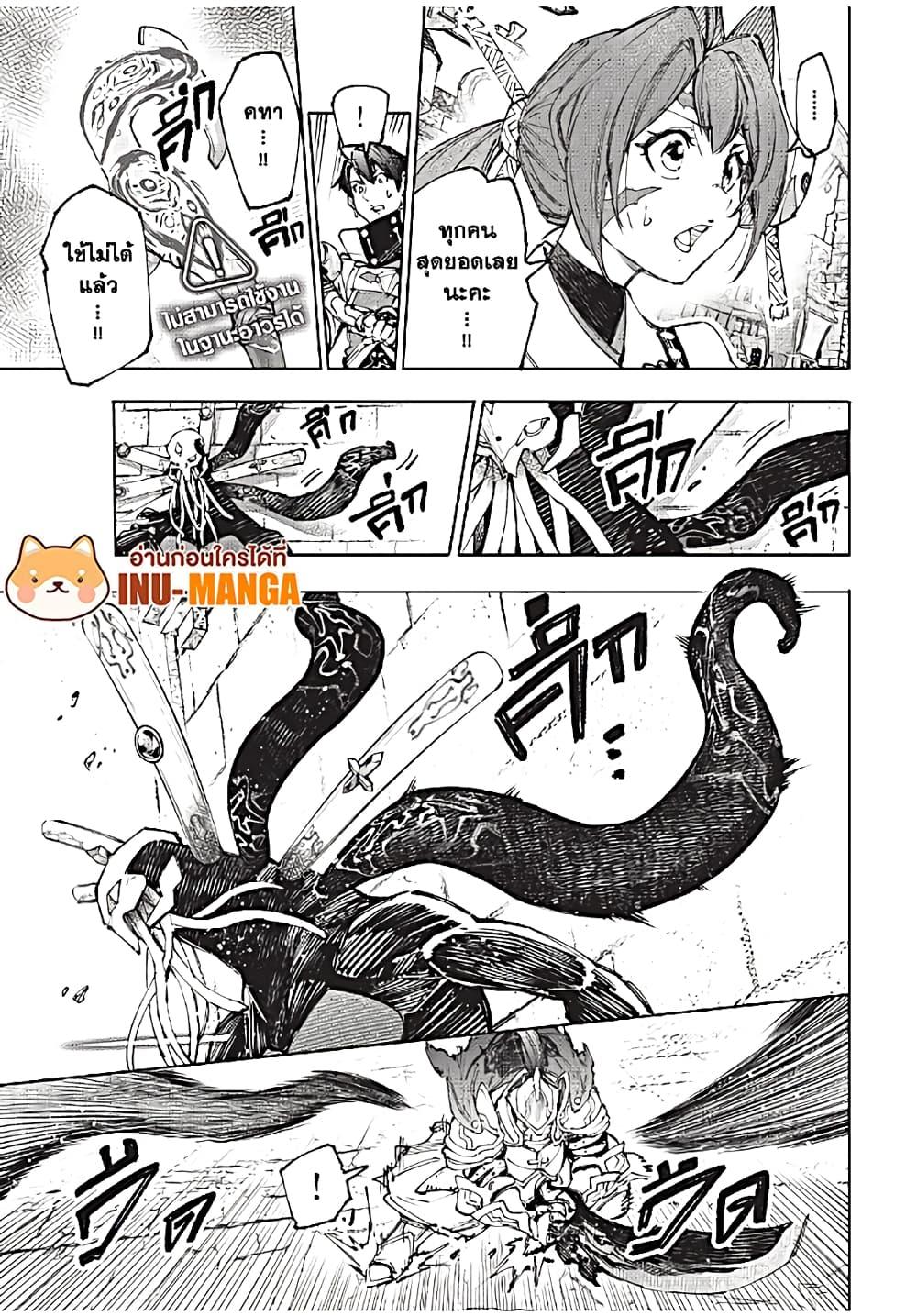 Shangri-La Frontier Chap 198 - Next Chap 199