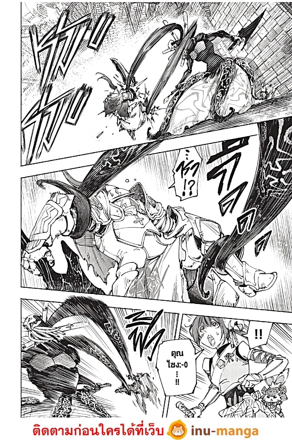 Shangri-La Frontier Chap 198 - Next Chap 199