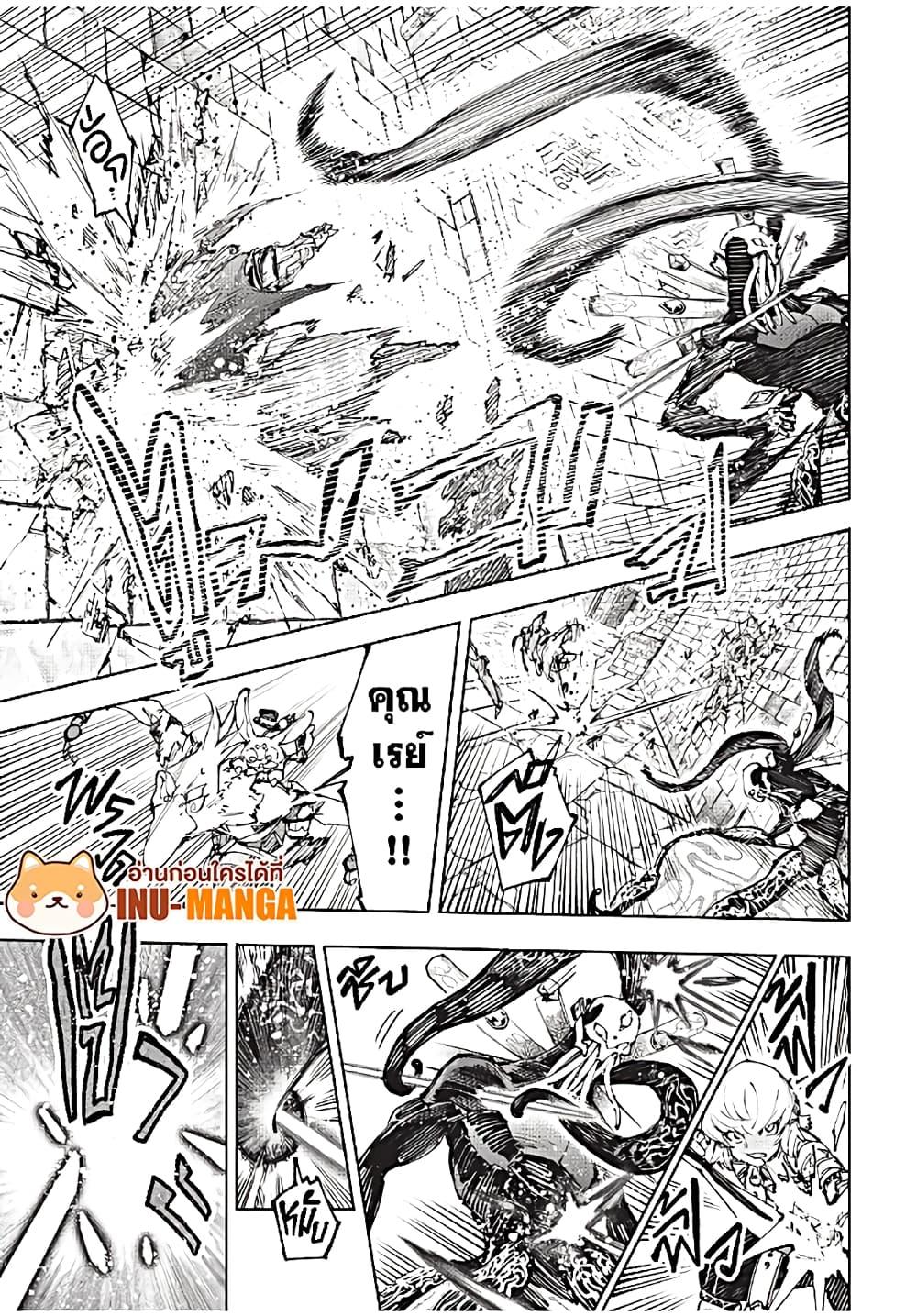 Shangri-La Frontier Chap 198 - Next Chap 199