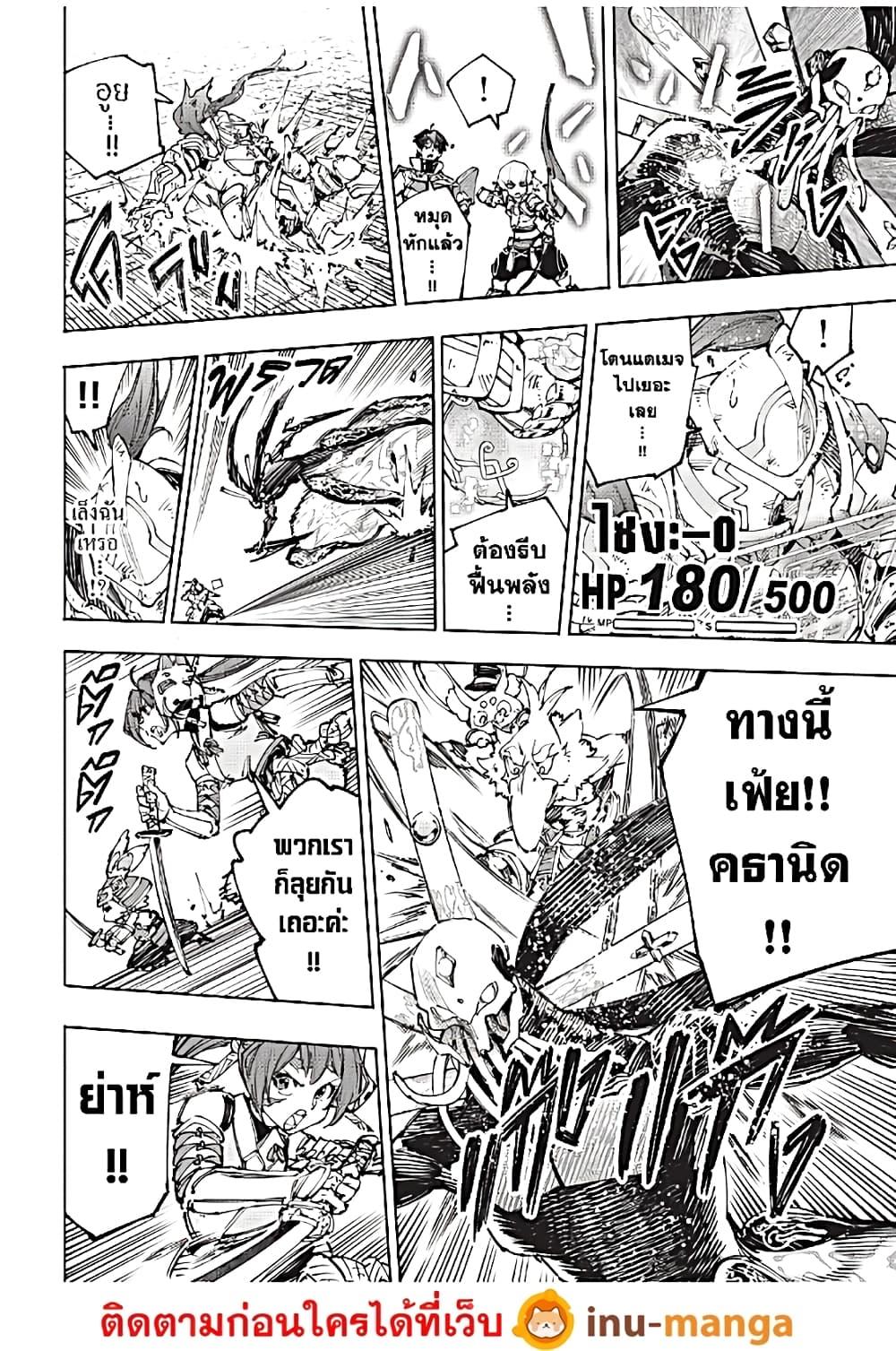 Shangri-La Frontier Chap 198 - Next Chap 199