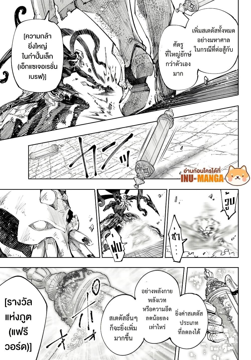 Shangri-La Frontier Chap 202 - Next Chap 203