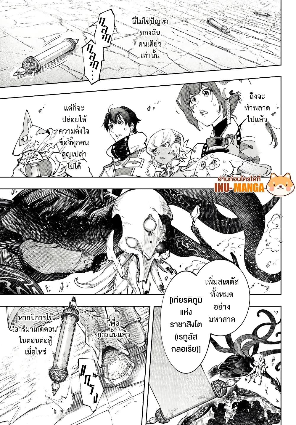 Shangri-La Frontier Chap 202 - Next Chap 203