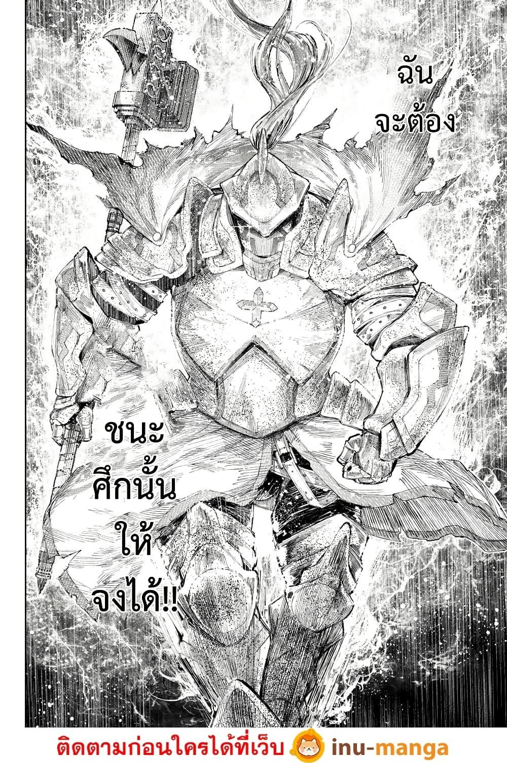 Shangri-La Frontier Chap 202 - Next Chap 203