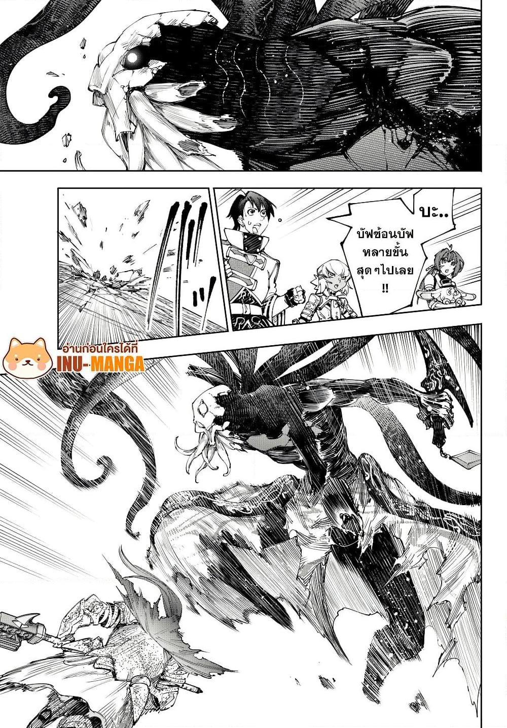 Shangri-La Frontier Chap 202 - Next Chap 203