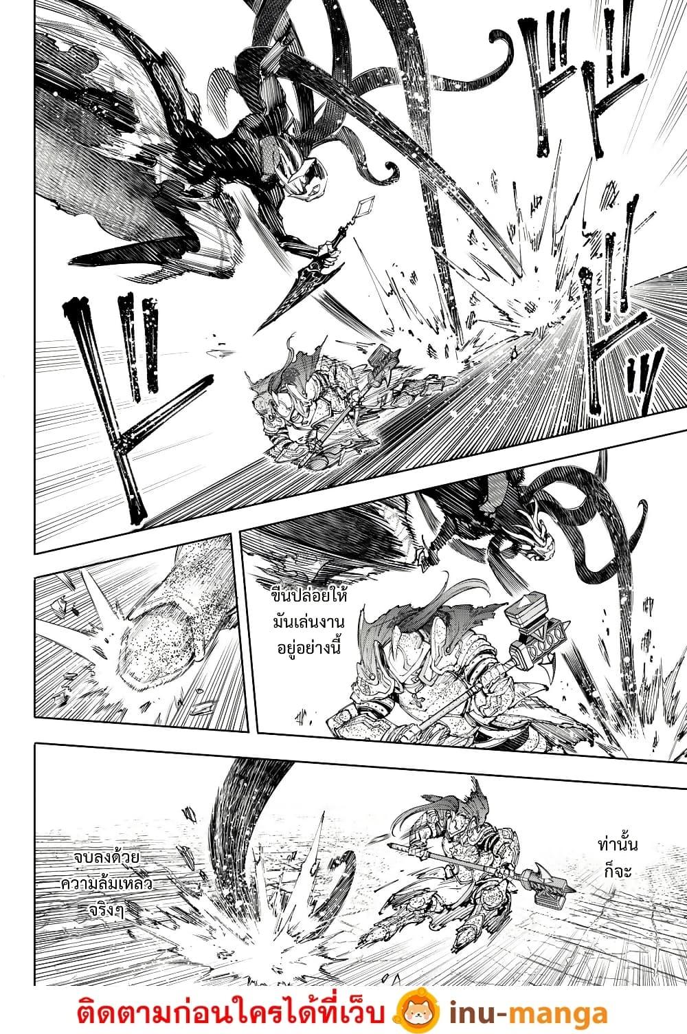 Shangri-La Frontier Chap 202 - Next Chap 203