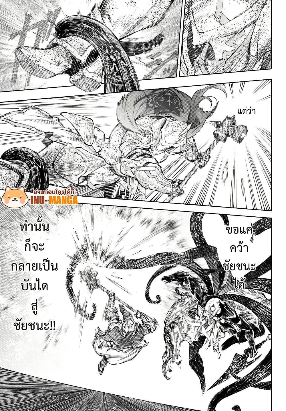 Shangri-La Frontier Chap 202 - Next Chap 203