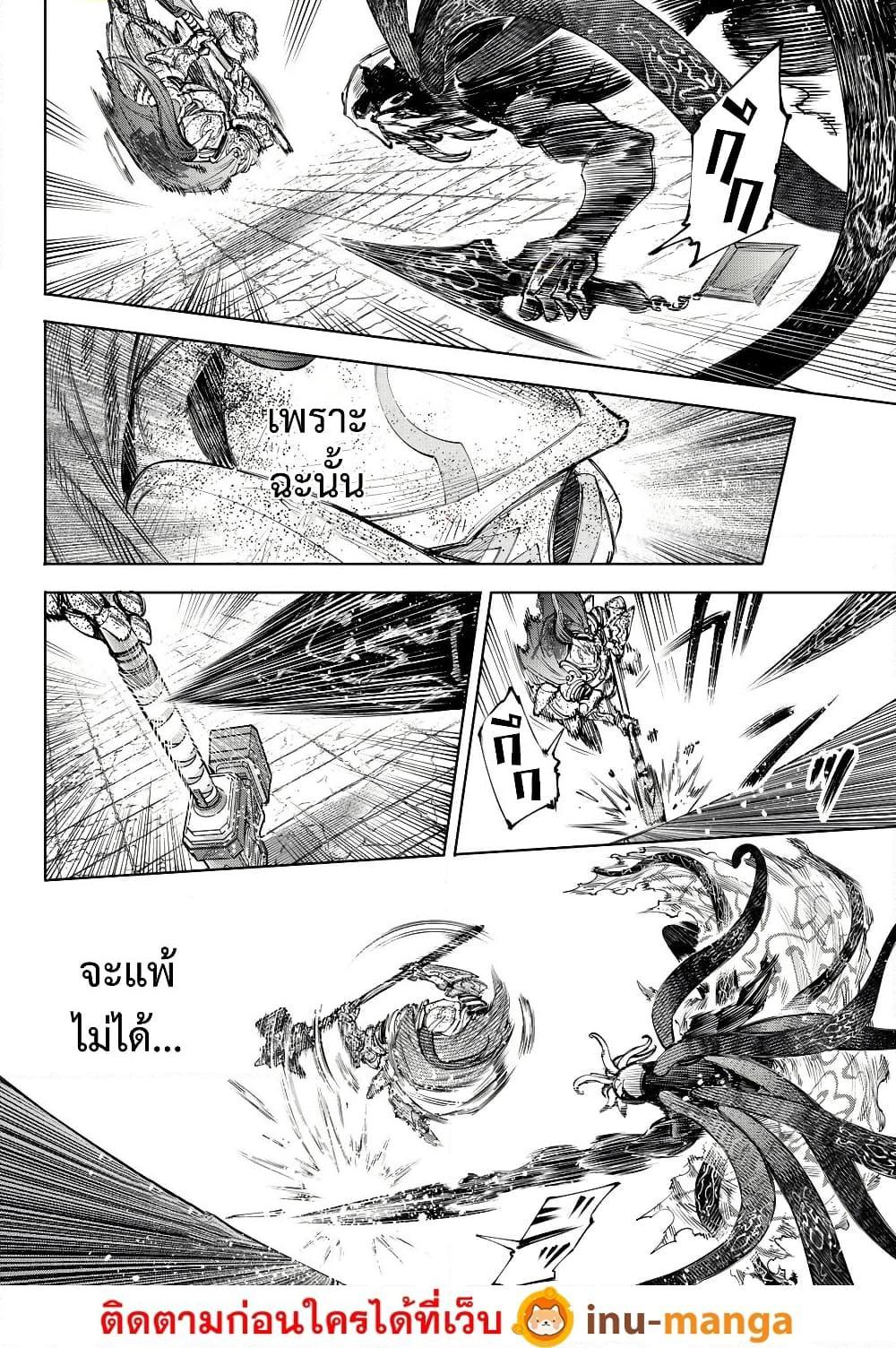 Shangri-La Frontier Chap 202 - Next Chap 203