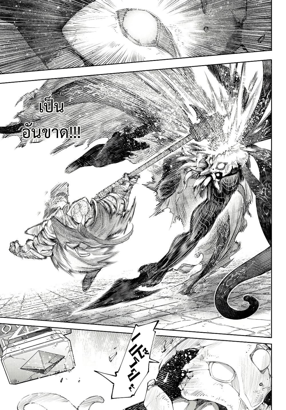 Shangri-La Frontier Chap 202 - Next Chap 203