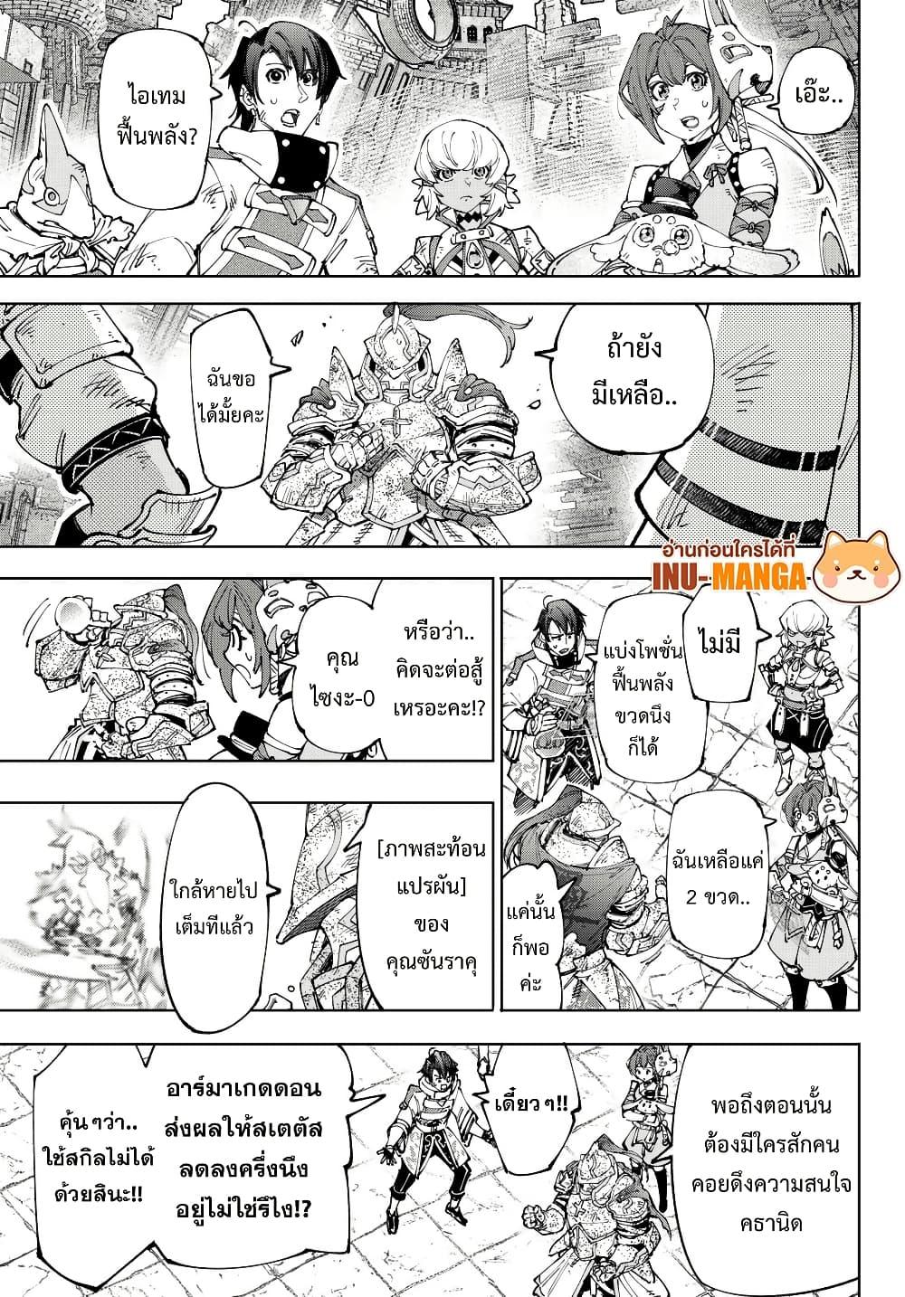Shangri-La Frontier Chap 202 - Next Chap 203