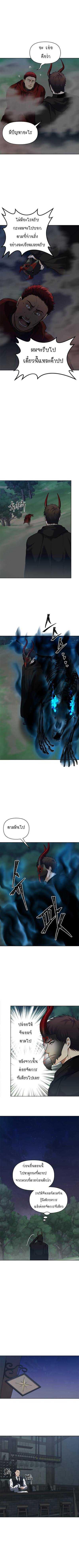 Ranker Who Lives A Second Time Chap 59 - Next Chap 60