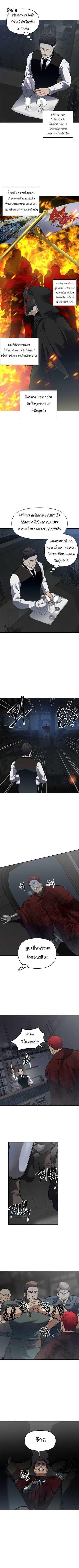 Ranker Who Lives A Second Time Chap 59 - Next Chap 60