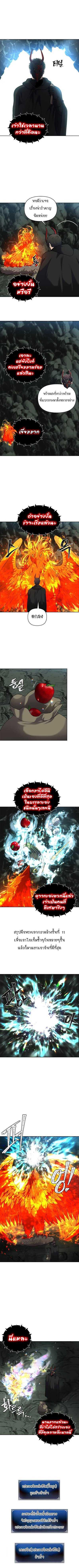 Ranker Who Lives A Second Time Chap 59 - Next Chap 60