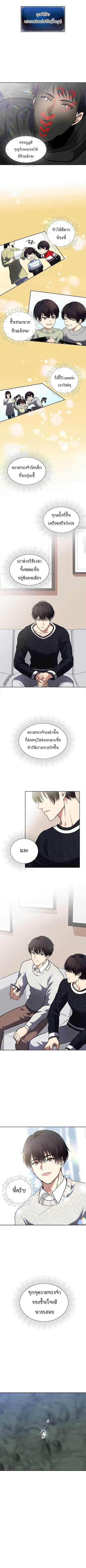 Ranker Who Lives A Second Time Chap 59 - Next Chap 60