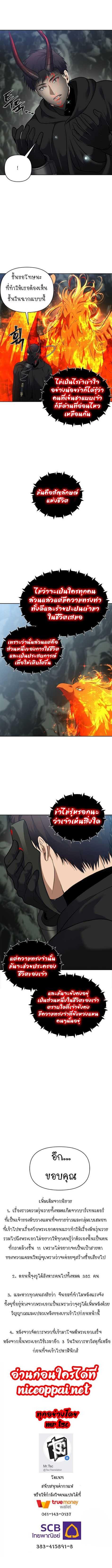 Ranker Who Lives A Second Time Chap 59 - Next Chap 60