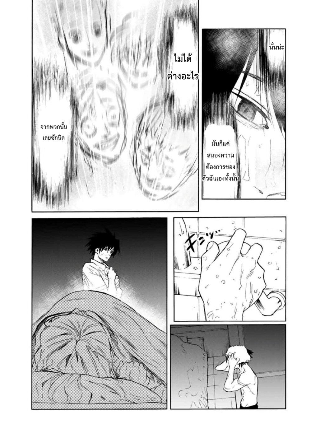 Juujika no Rokunin Chap 62 - Next Chap 63