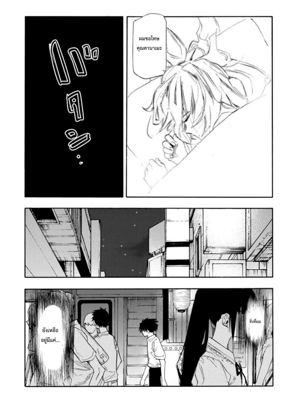 Juujika no Rokunin Chap 62 - Next Chap 63