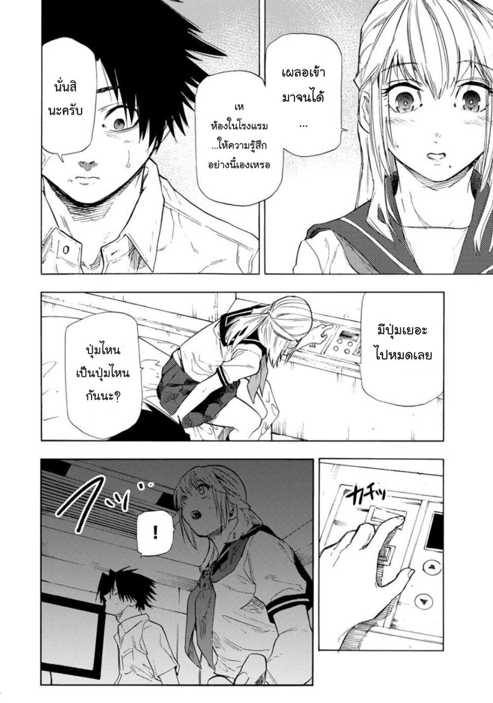 Juujika no Rokunin Chap 62 - Next Chap 63