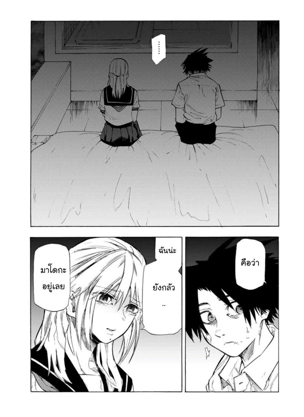 Juujika no Rokunin Chap 62 - Next Chap 63