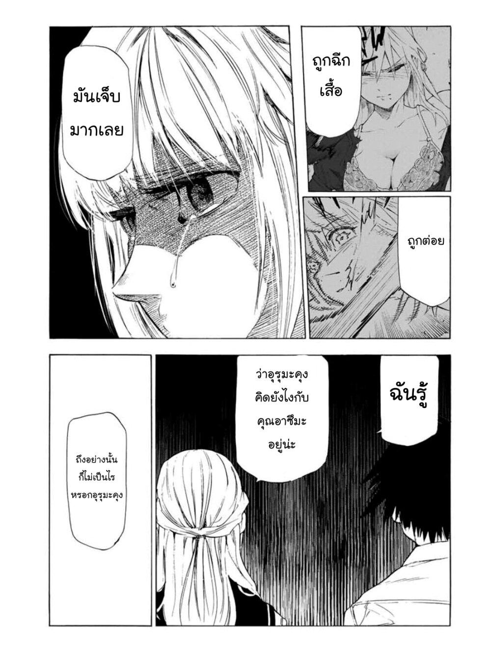 Juujika no Rokunin Chap 62 - Next Chap 63